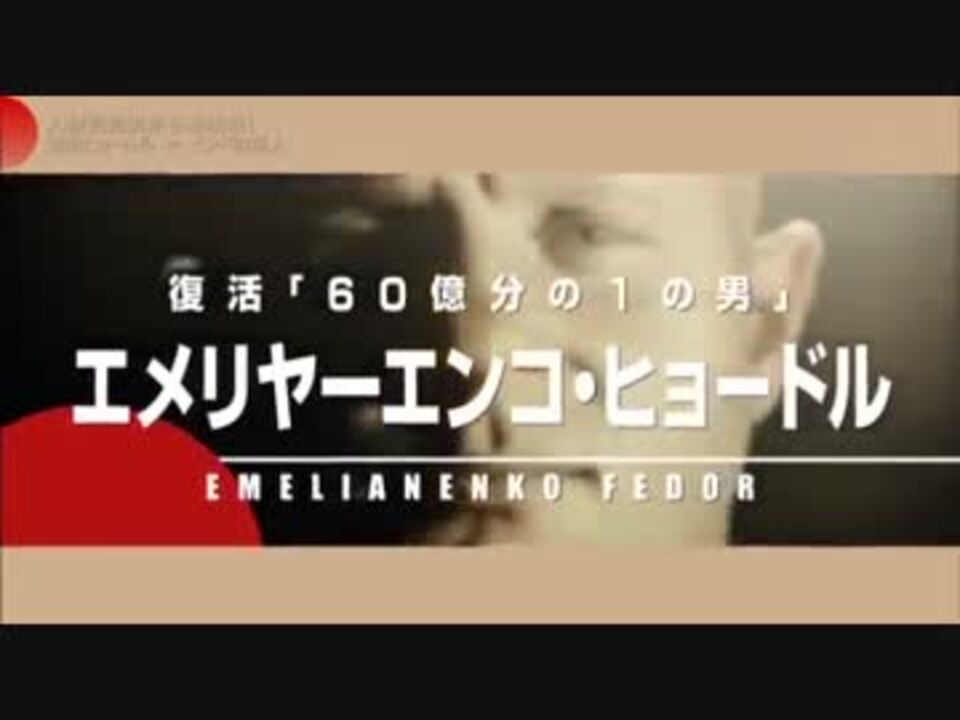 復活 60億分の1の男 ニコニコ動画