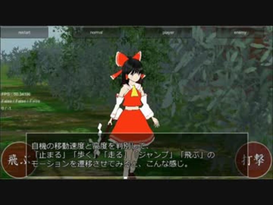 Unityで東方キャラを使った３dゲームを作ってみる ニコニコ動画