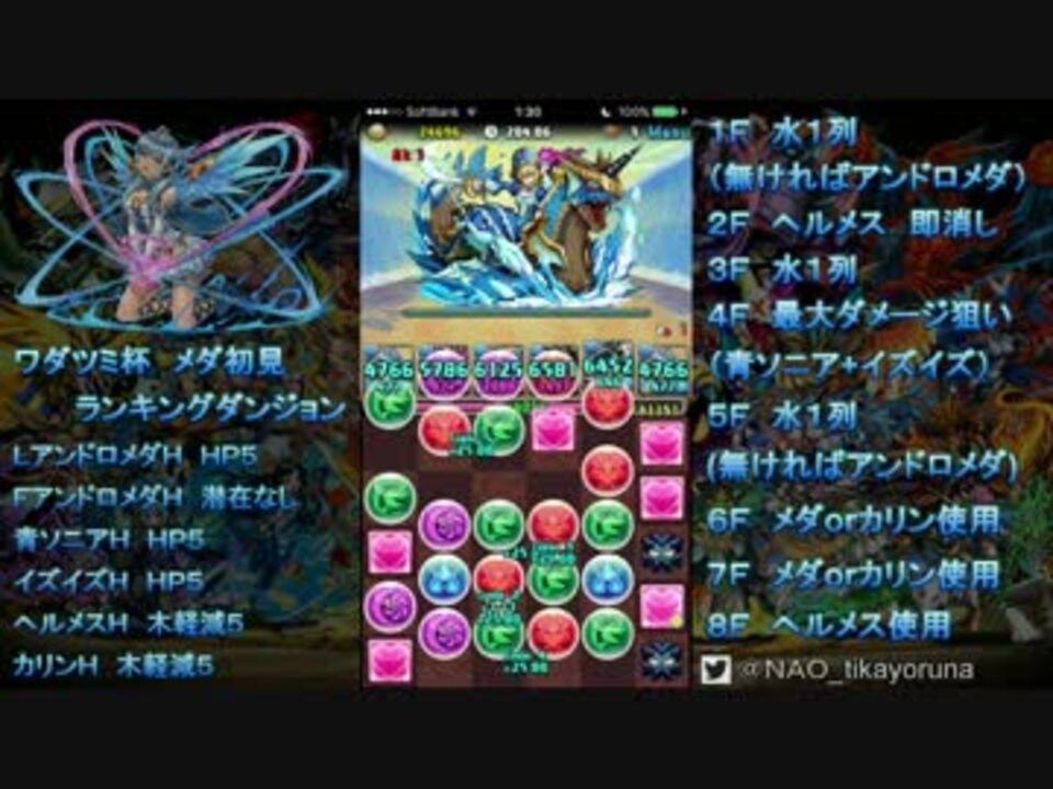 人気の パズドラ アンドロメダ 動画 101本 ニコニコ動画