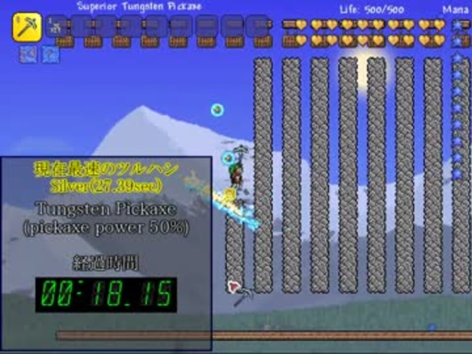 Terraria ツルハシの採掘速度比較 18 15秒 ニコニコ動画