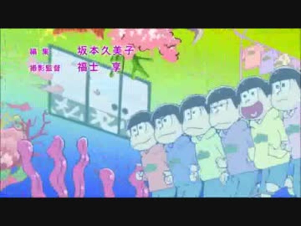 おそ松さん プリキュア５gogo Op差し替え ニコニコ動画