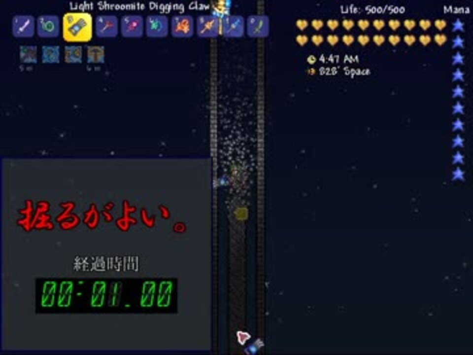 Terraria 最速ツルハシの採掘速度 72 70秒 ニコニコ動画