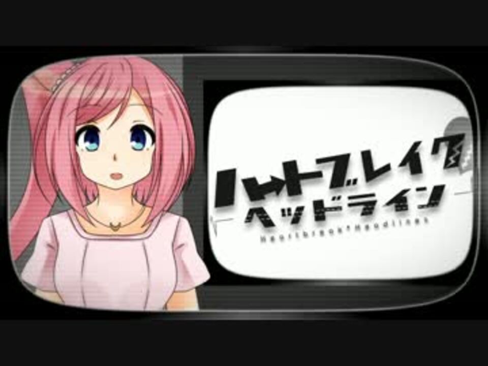 Utau音源配布 ハートブレイク ヘッドライン 仄歌エリー 女子アナ ニコニコ動画