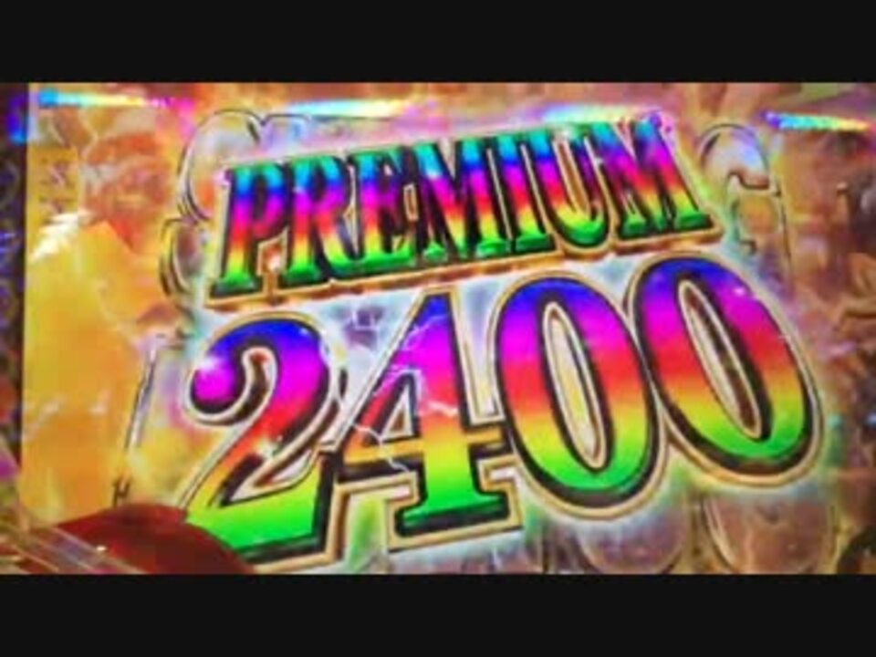 パチンコ Crエヴァンゲリオンx エヴァ10 甘デジ プレミアム2400発大当たり ニコニコ動画