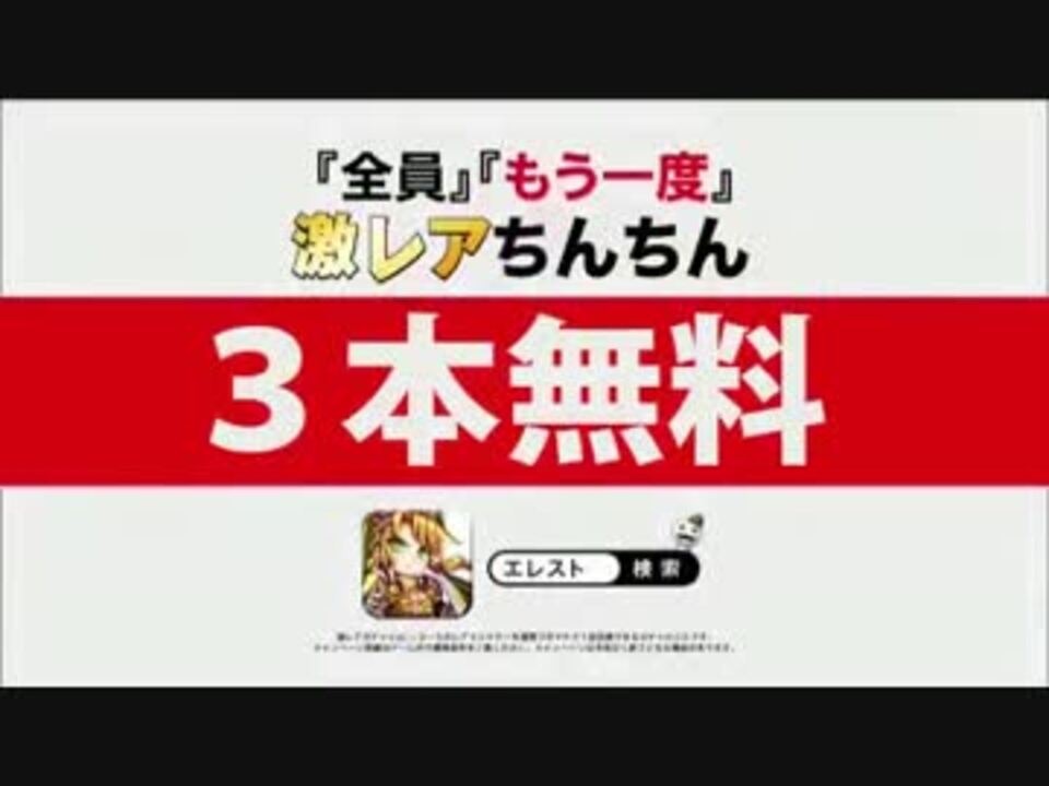 エレスト Cm いらっしゃい 編をもっとカオスにしてみた ニコニコ動画