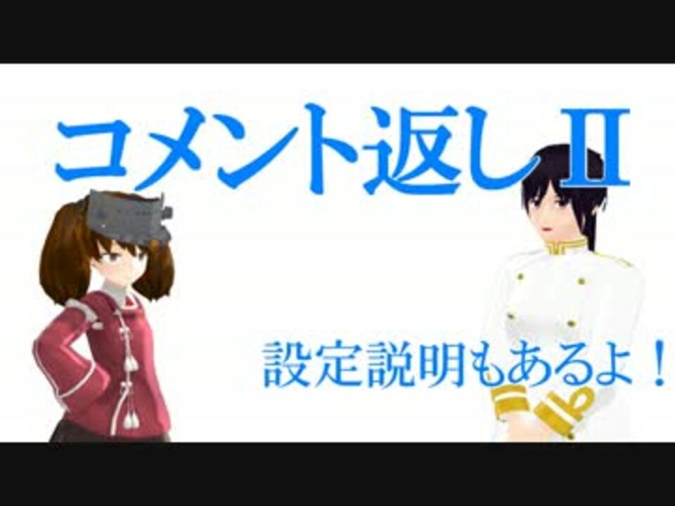 人気の その他 艦これmmdドラマ 動画 1 402本 24 ニコニコ動画