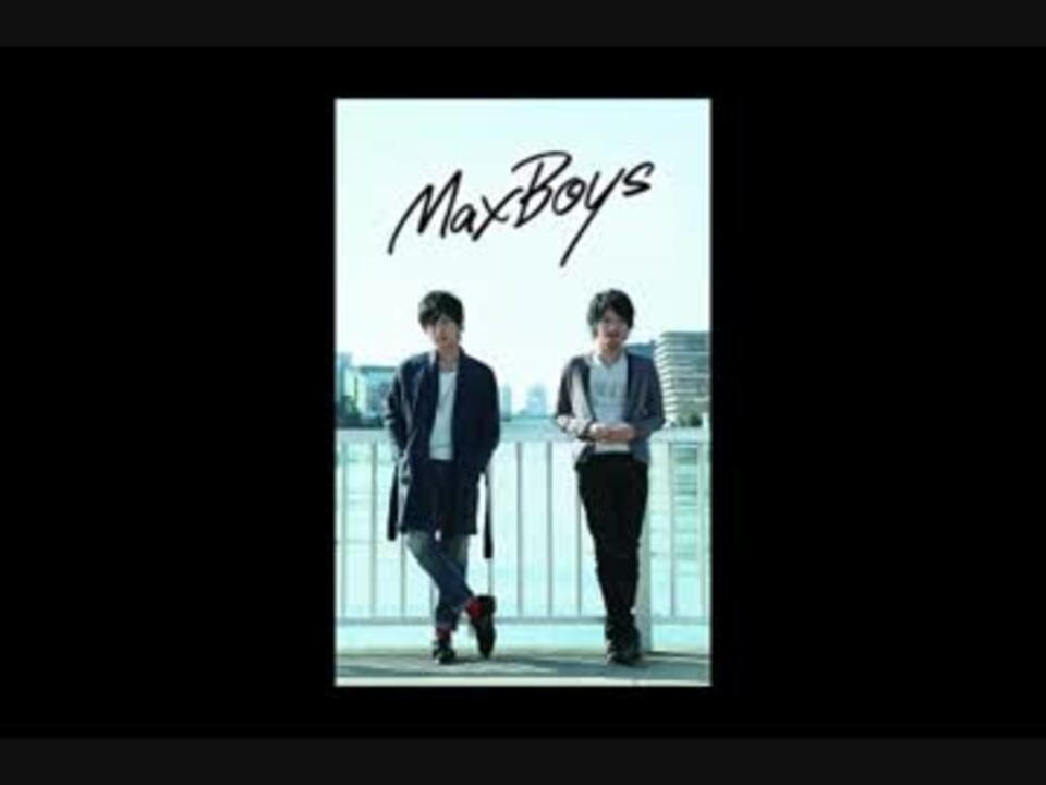 MaxBoys】旅立つ.君の.横顔に【vo.抽出】 - ニコニコ