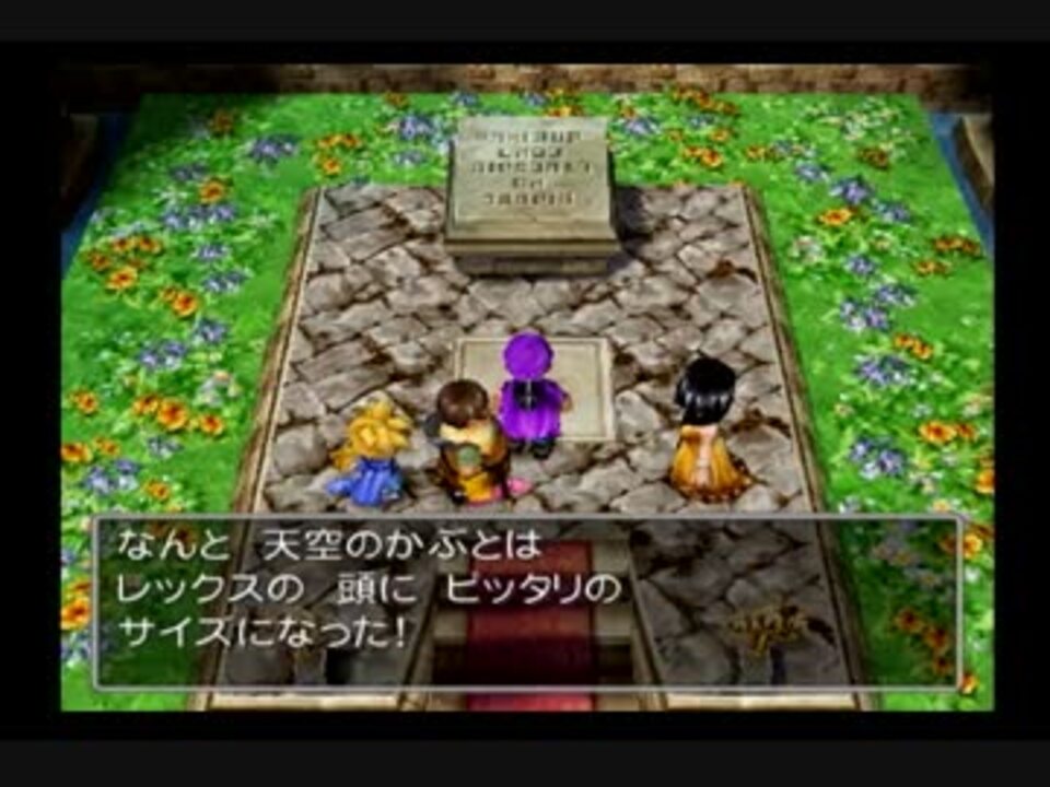 実況 今更ながら Ps2版ドラクエ5をやってみた 三十九回目 ニコニコ動画