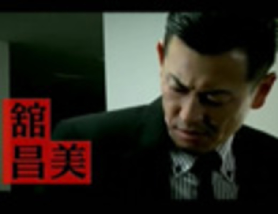 人気の 仁義なきやくざ 動画 2本 ニコニコ動画