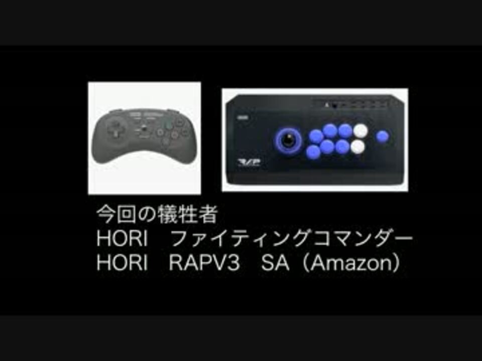 Ps3のアケコンをps4で使えるようにしてみた ニコニコ動画