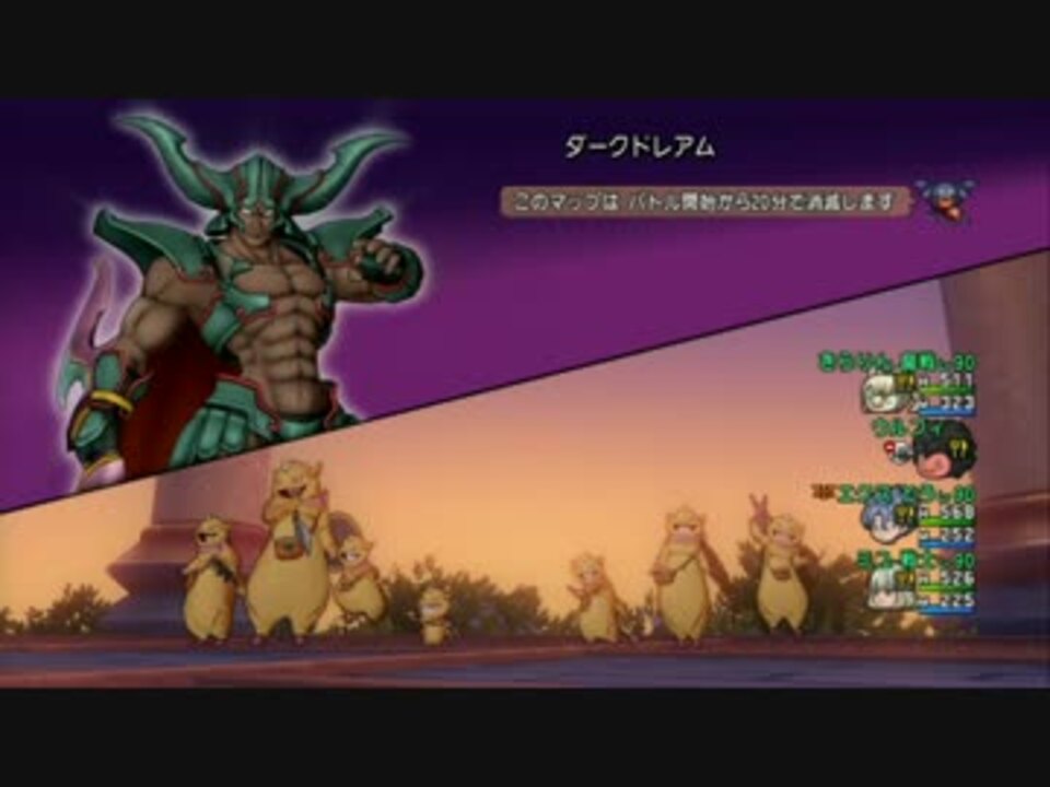 人気の Dq10 ダークドレアム 動画 36本 ニコニコ動画