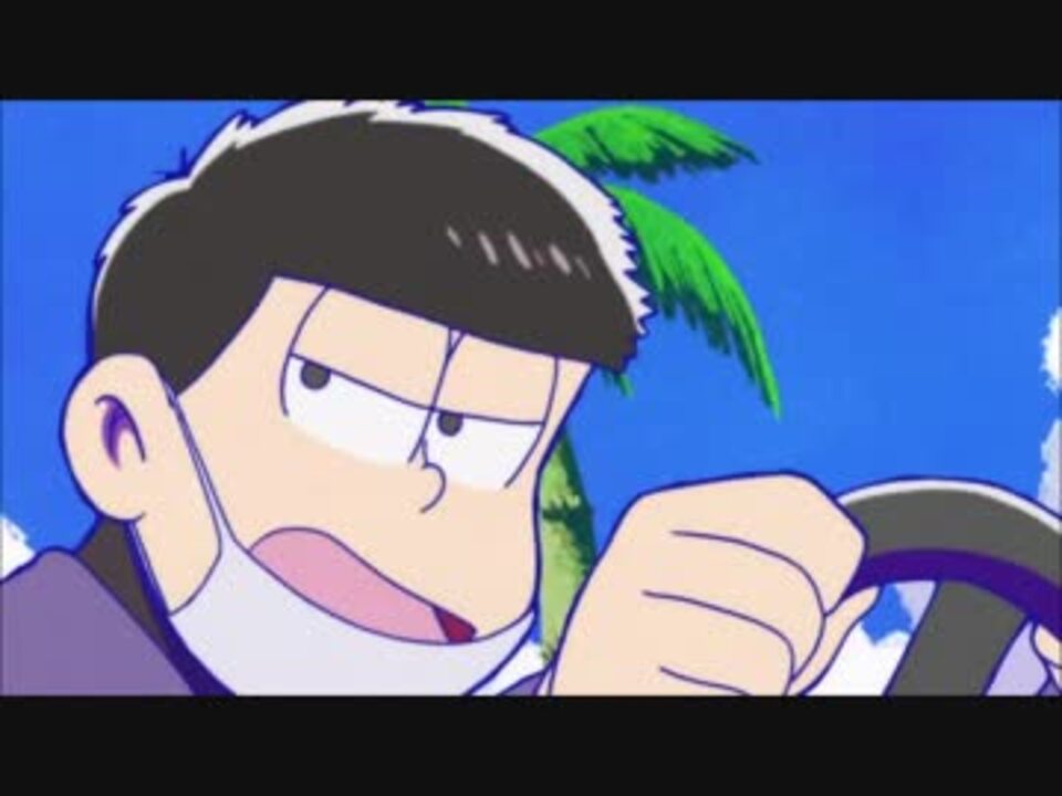 まとめ】17話～18話 一松ver.【おそ松さん】 - ニコニコ動画