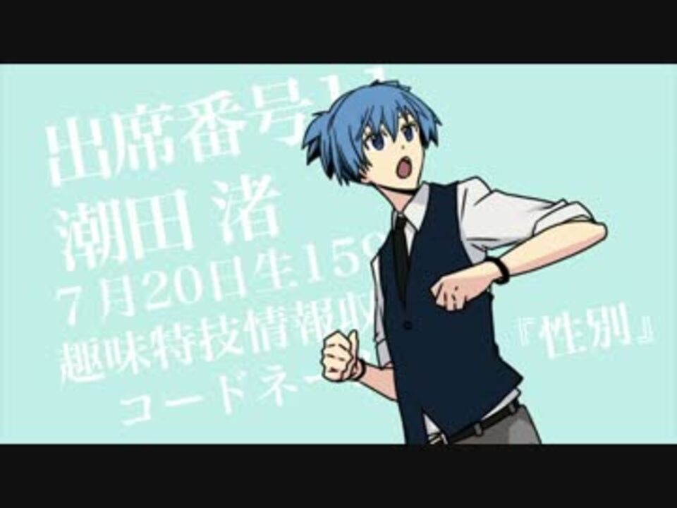 人気の 手描き暗殺教室 動画 42本 ニコニコ動画