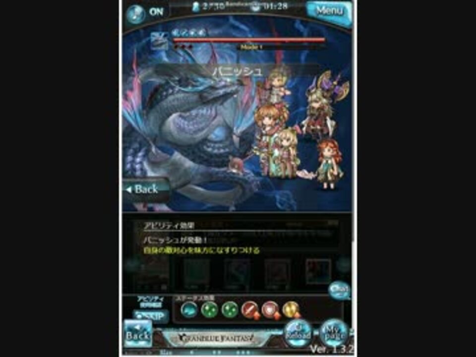 グラブル サラーサにバニッシュでなすりつけ ニコニコ動画