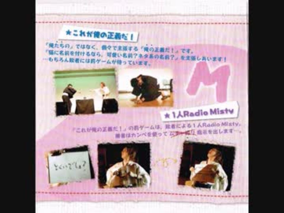 Radio Misty 第３回公開録音３－３ - ニコニコ動画