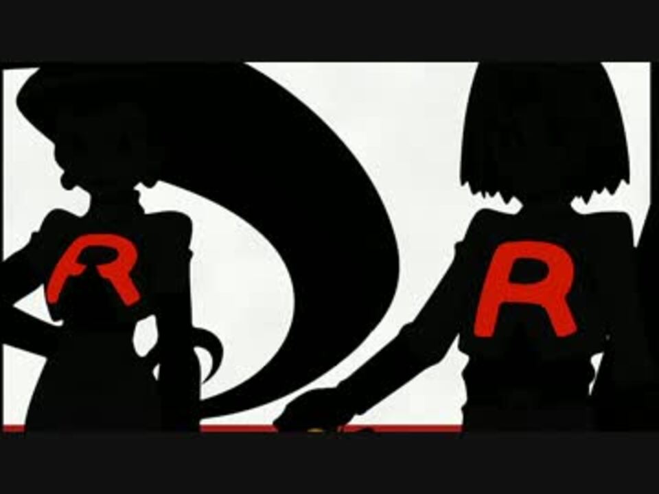 Stream Team Rocket's Team Song ロケット団団歌 Roketto-dan Danka by