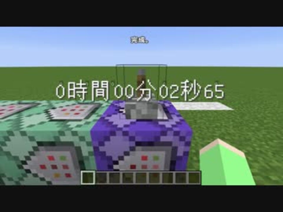 Minecraft ストップウォッチアルゴリズム ニコニコ動画