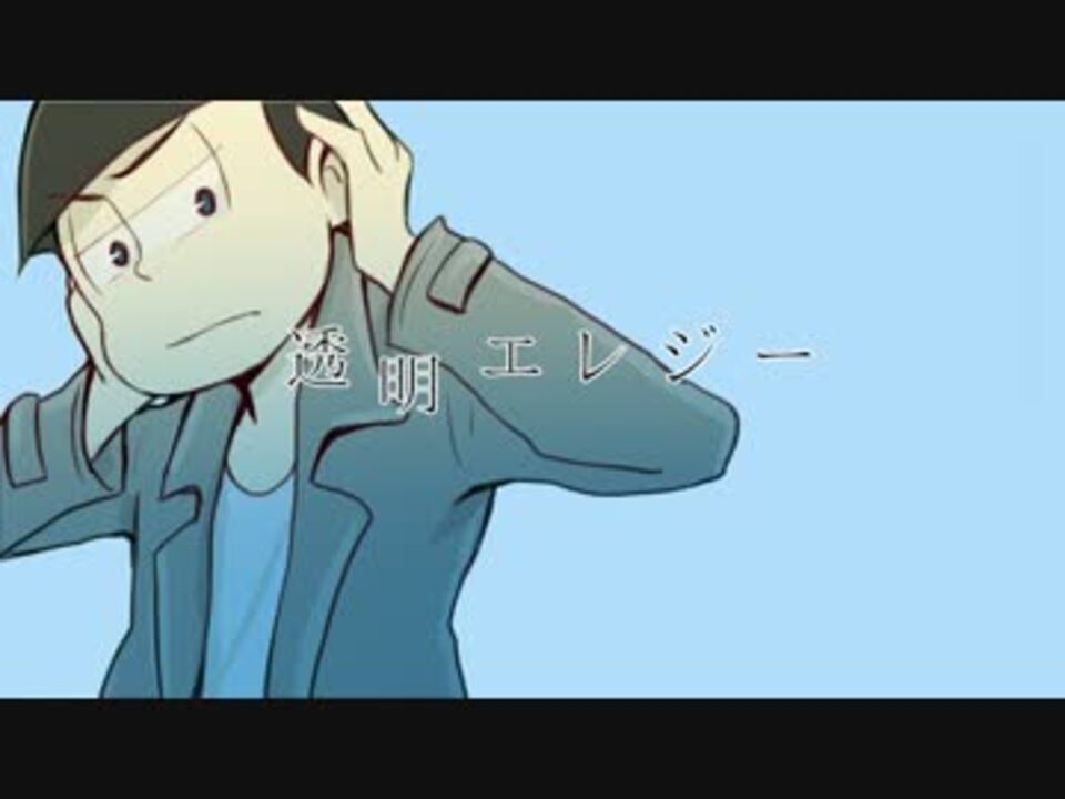 人気の カラ松ガールズの聖地 動画 908本 24 ニコニコ動画