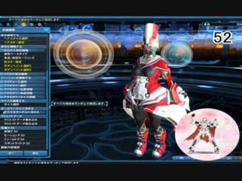 Pso2 キャラクリの すべてをランダムに決める を１００回押した