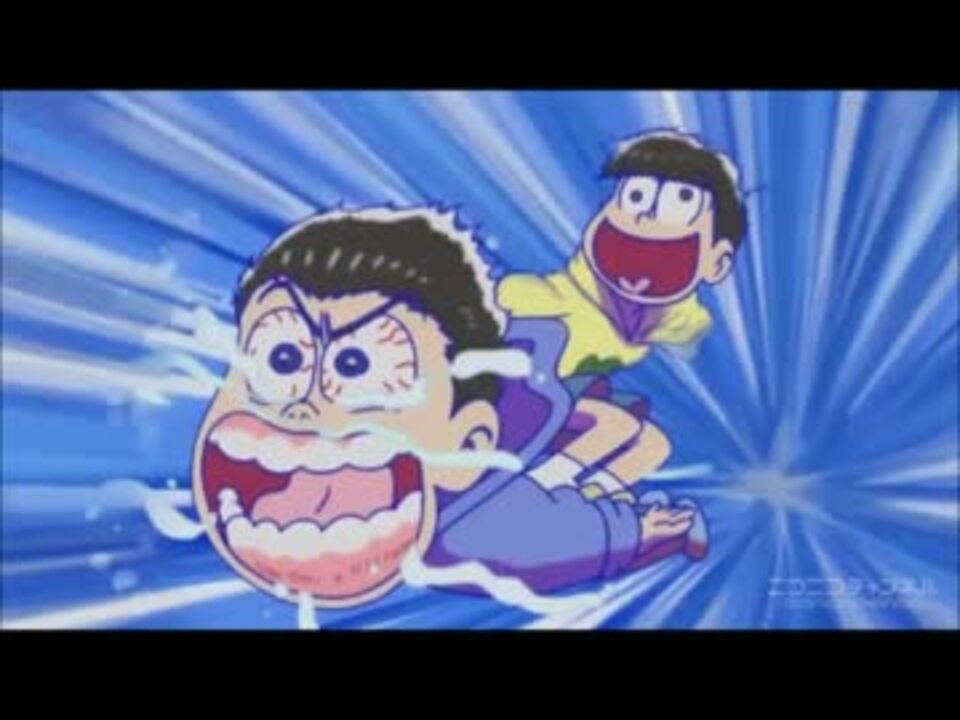 十四松まつりのbgmを変えてみたpart2 ニコニコ動画