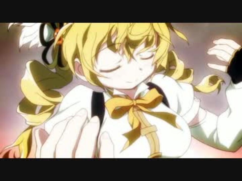 まどマギ】マミさんの変身シーン【音差し替え】 - ニコニコ動画