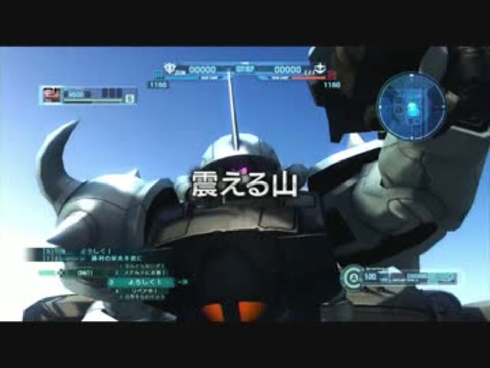 震える山 機動戦士ガンダムバトルオペレーション Part 411 ニコニコ動画