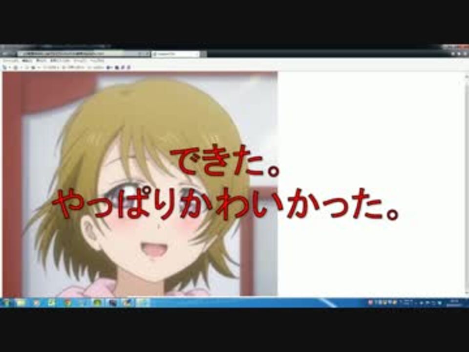 かよちんはhtmlになってもかわいい ニコニコ動画