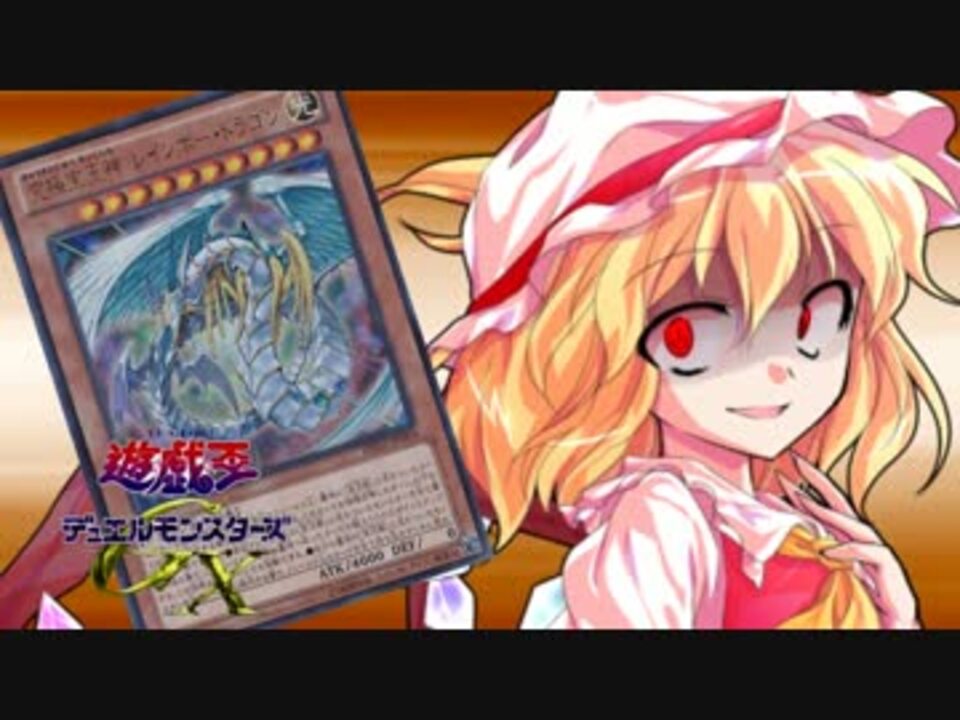 【幻想入り】東方遊戯王デュエルモンスターズGX　TURN-26 -後編-