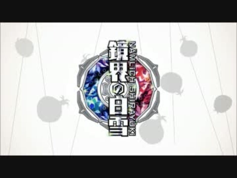 人気の オトメイト 動画 1 4本 21 ニコニコ動画