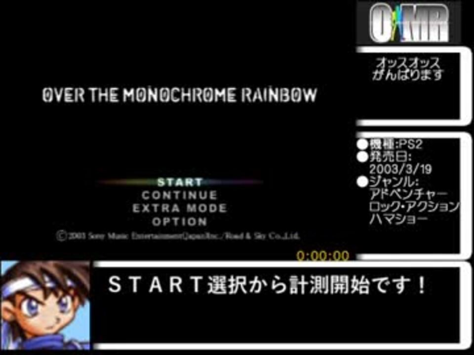 送料無料（一部地域を除く）】 PS2 OVER THE MONOCHROME RAINBOW 浜田省吾