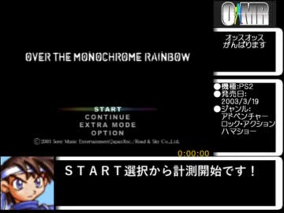 Part1/7】浜田省吾OVER THE MONOCHROME RAINBOW＿RTA＿4時間56分15秒