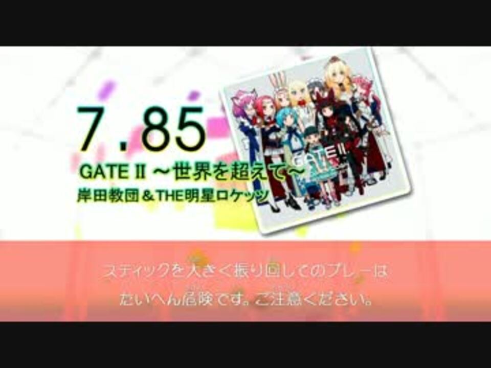 人気の Gate 動画 254本 2 ニコニコ動画