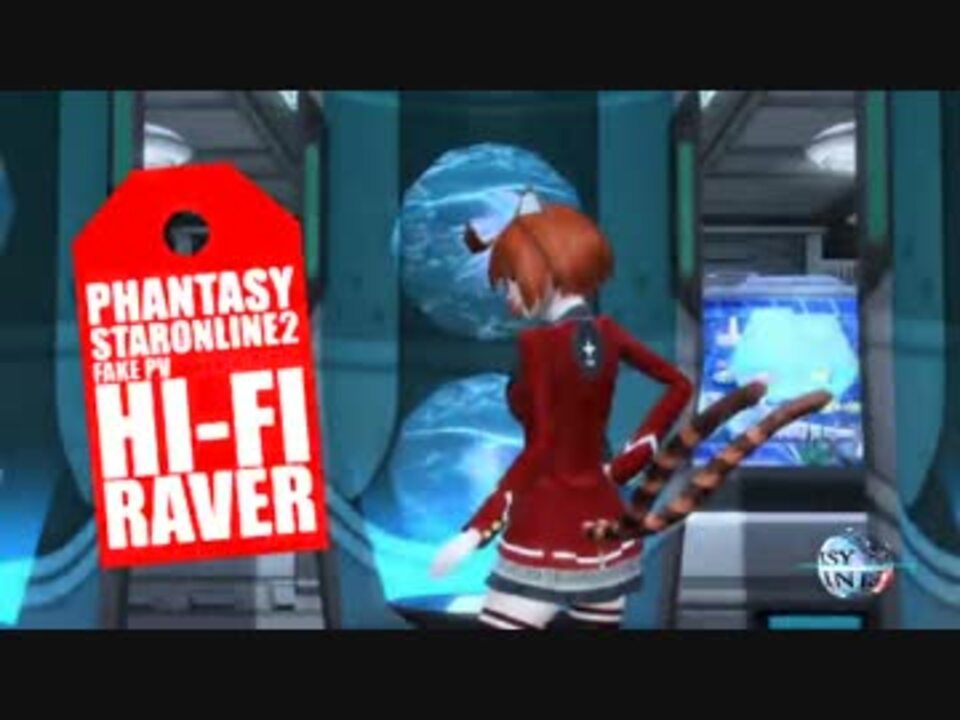 PSO2でMMDっぽく『ハイファイレイヴァー』 - ニコニコ動画