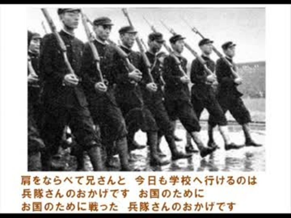 初音ミク 兵隊さんよありがとう 皇軍将士に感謝の歌 ニコニコ動画