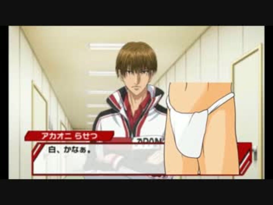 実況者杯wl 少年の心とパンツを鷲掴み 新テニスの王子様 ニコニコ動画