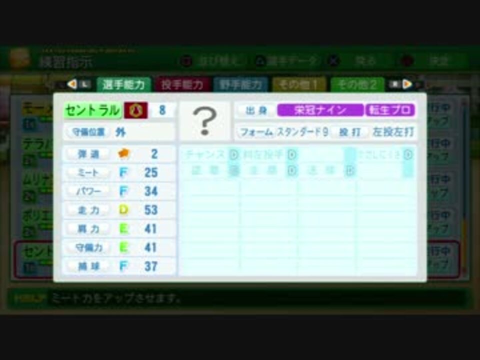 人気の ﾊﾟﾜﾌﾟﾛ14 動画 2 660本 18 ニコニコ動画