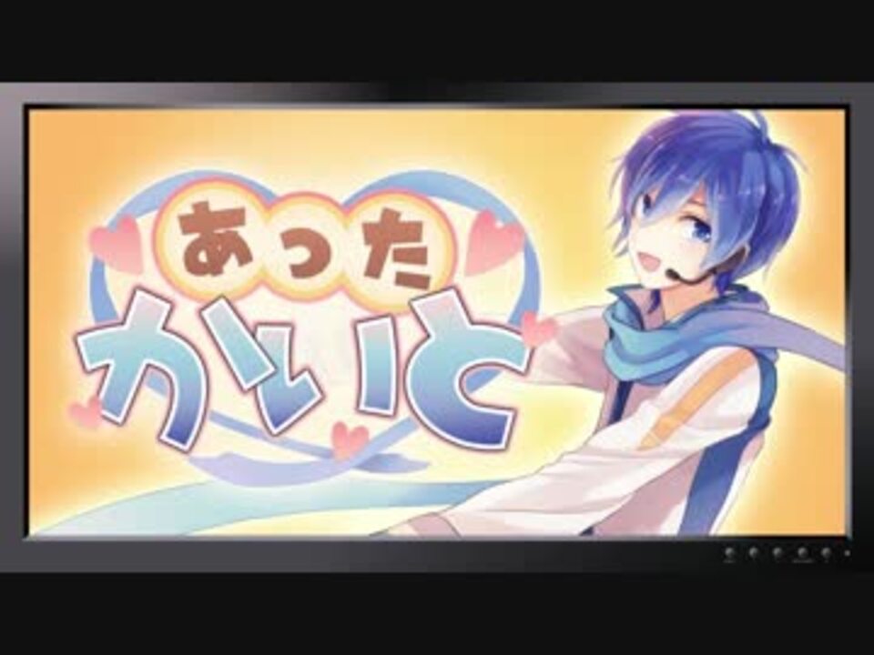 人気の Kaito名曲リンク 動画 242本 ニコニコ動画