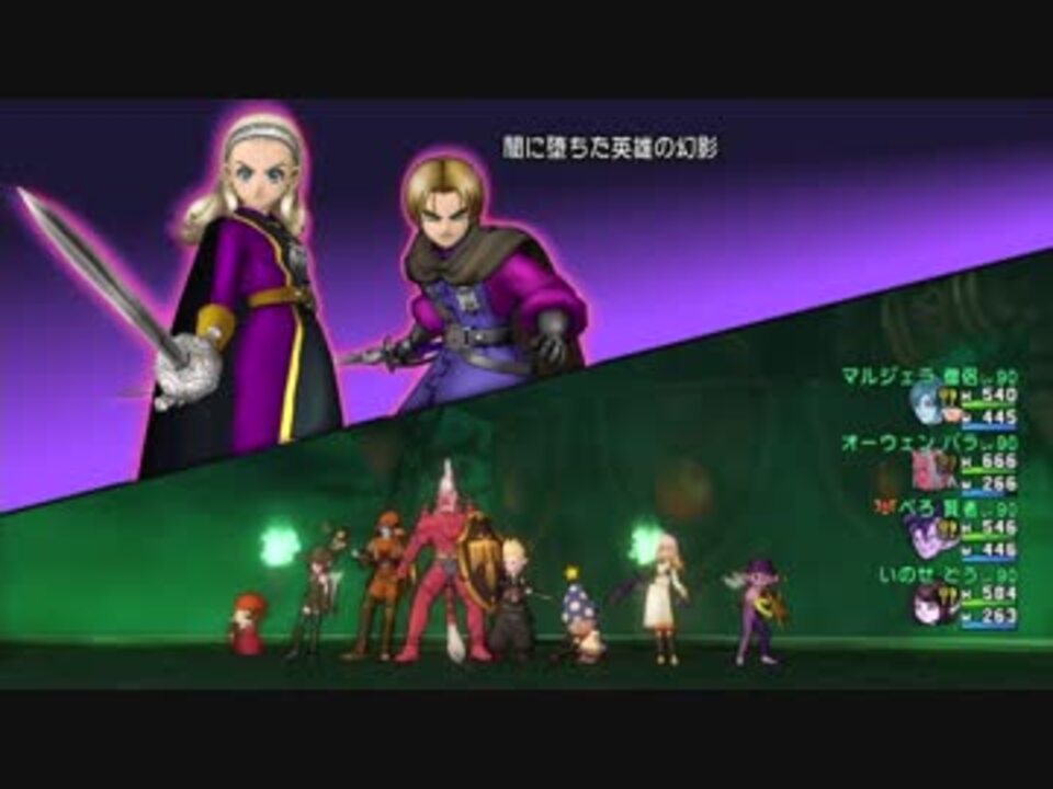人気の Dq10ボス攻略リンク 動画 58本 ニコニコ動画