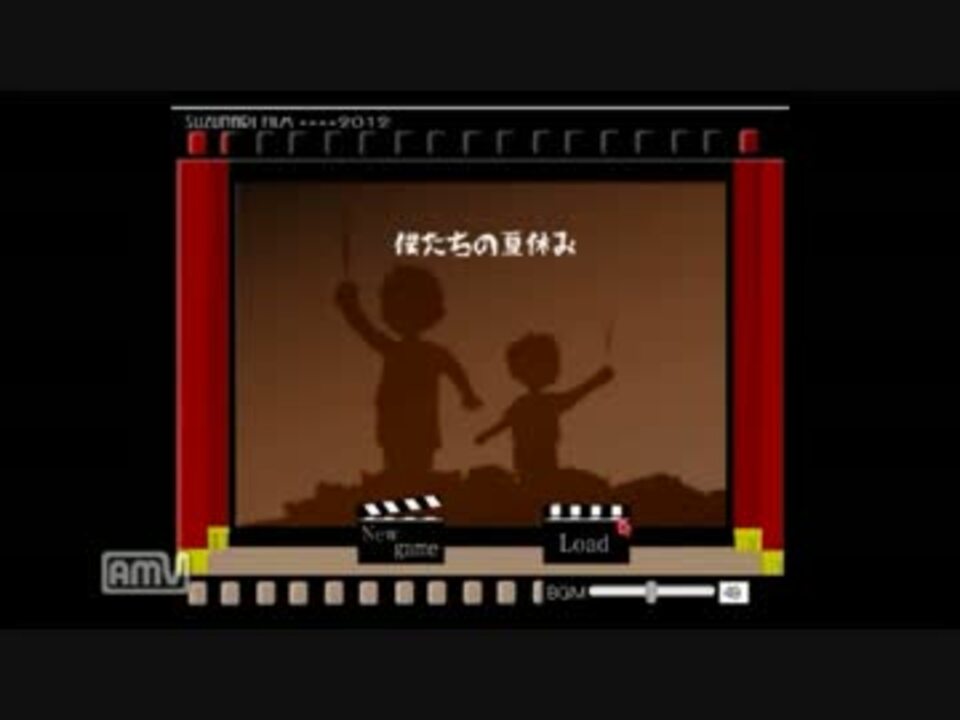 人気の 僕たちの夏休み 動画 12本 ニコニコ動画