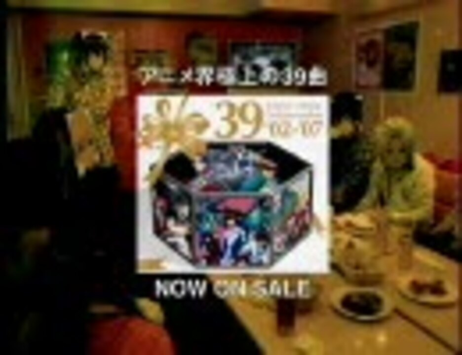 39 Anime×Music Collaboration '02-'07 CM - ニコニコ動画