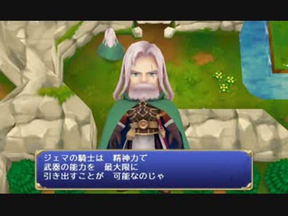 聖剣伝説 リメイク版 プレイ動画 その７ ニコニコ動画