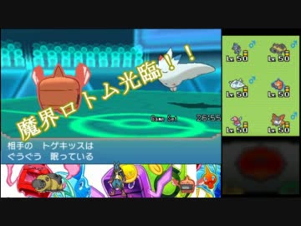 ポケモンoras 考察されつくした最終兵器 魔界ロトム 第9話 ニコニコ動画