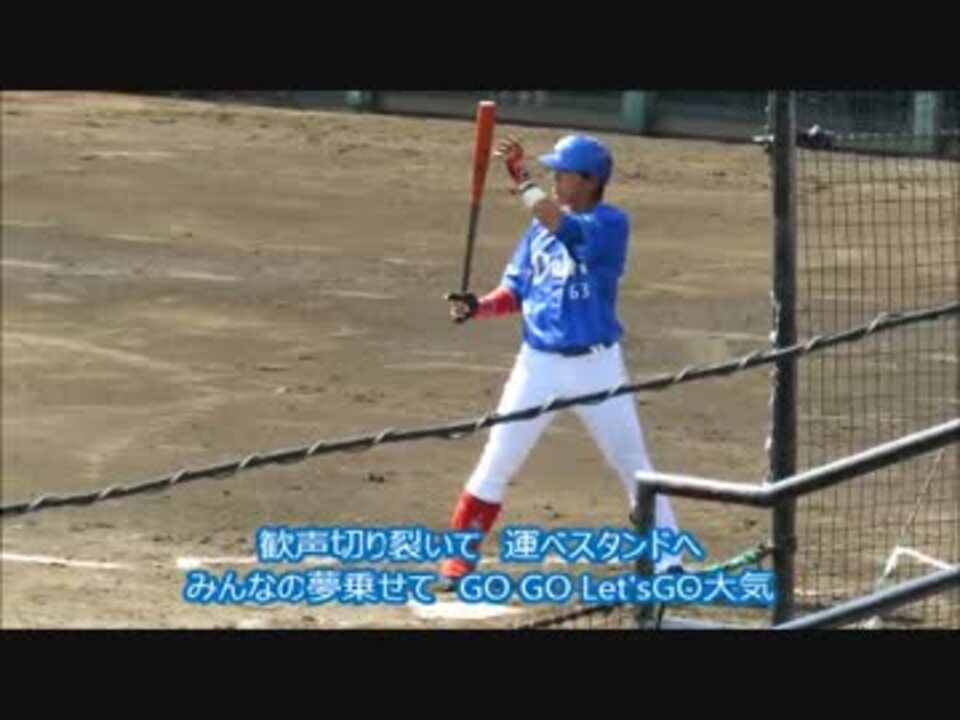 横浜denaベイスターズ2軍 15年ファーム応援歌集 完全版 第2弾 ニコニコ動画