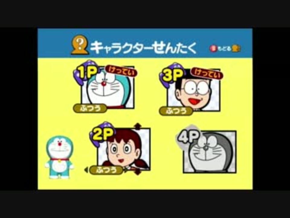 複数人実況 ドラえもん みんなで遊ぼう ミニドランド Part03 ニコニコ動画