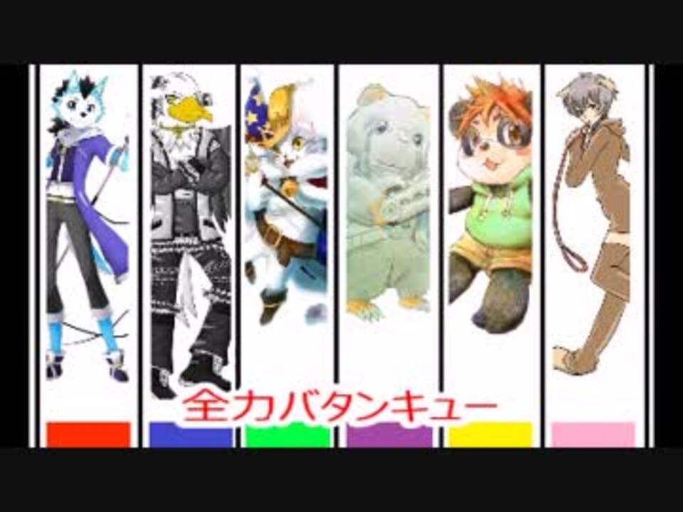 人気の 全力バタンキュー 歌ってみた 動画 1本 4 ニコニコ動画