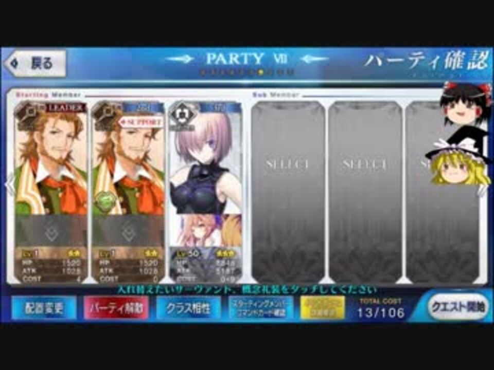 人気の Fate Grand Order 動画 38 778本 28 ニコニコ動画