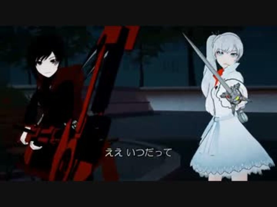 Rwby 日本語字幕 Jackさんの公開マイリスト Niconico ニコニコ