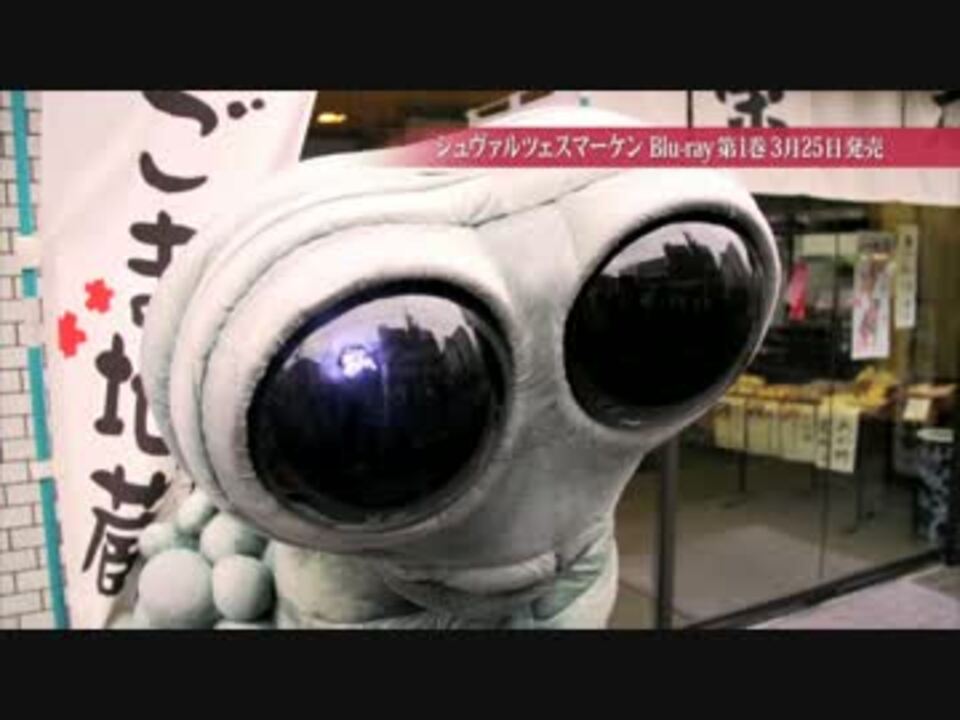 シュヴァルツェスマーケン Beta地球探訪 最高画質 ニコニコ動画