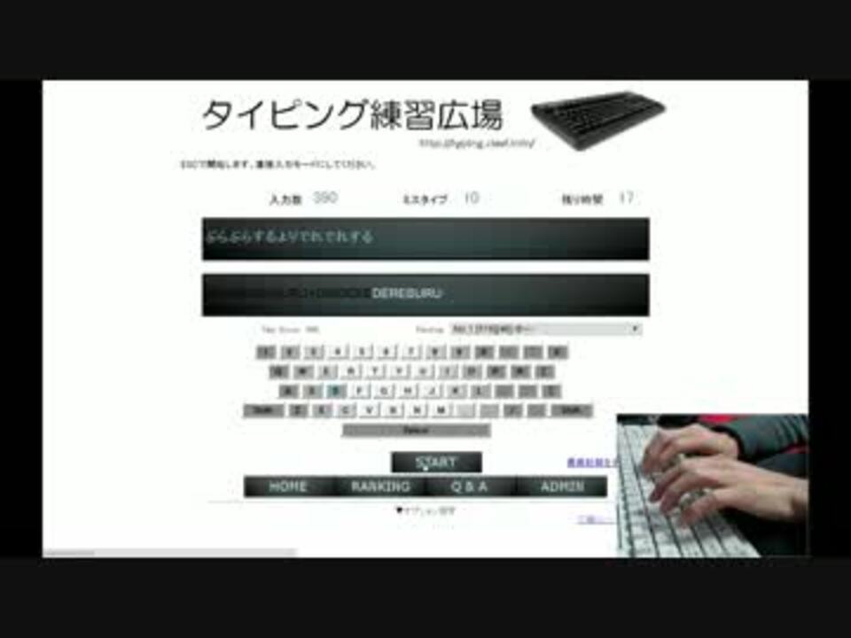 打鍵トレーナー最適化の練習 タイピング練習広場 ニコニコ動画