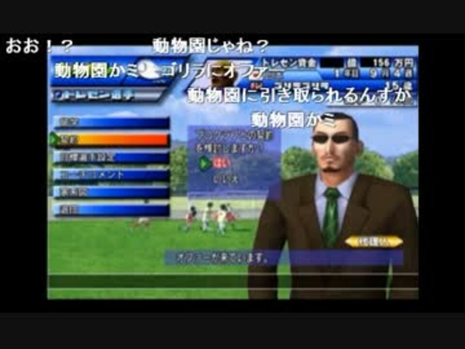 人気の サッカーライフ２ 動画 70本 ニコニコ動画